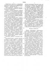 Рабочее оборудование одноковшового экскаватора (патент 1596026)