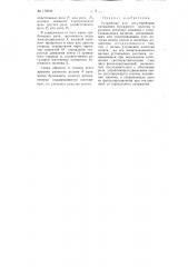 Устройство для регулирования натяжения бумажного полотна в ролевых печатных машинах (патент 110349)