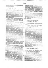 Устройство для горизонтального непрерывного литья заготовок круглого поперечного сечения из цветных сплавов (патент 1771868)