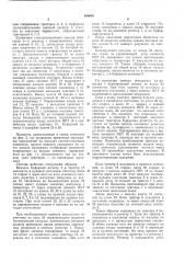 Патент ссср  400036 (патент 400036)