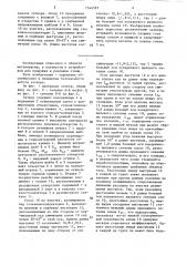 Скользящий затвор сталеразливочного ковша (патент 1544527)
