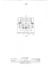 Устройство для загрузки заготовок в индуктор (патент 209499)