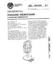 Рамочная антенна (патент 1401534)