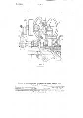 Штамповочный полуавтомат (патент 112041)