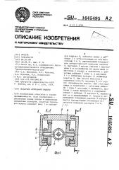 Податчик бурильной машины (патент 1645495)