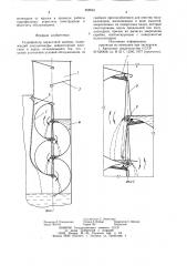 Гидрофильтр окрасочной камеры (патент 858942)