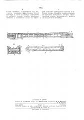 Пластинчатый вертикально-замкнутый конвейер (патент 198212)
