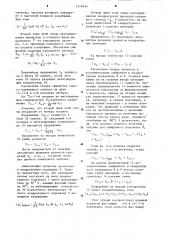 Демодулятор сигналов с фазоразностной модуляцией (патент 1216834)