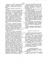 Компоновка низа бурильной колонны (патент 989032)