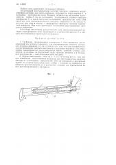 Трубчатая вращающаяся электропечь (патент 113005)