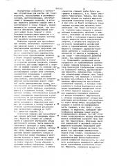 Тарелка для массообменных колонн (патент 963143)