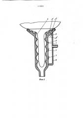 Однокамерный доильный стакан (патент 1113053)