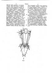 Многоступенчатый циклон (патент 1055543)