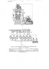 Пресс для осуществления способа штампования изделий из листового металла (патент 115871)