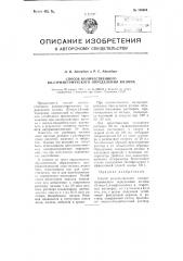 Способ количественного колориметрического определения юглона (патент 108684)