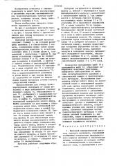 Винтовой пневматический питатель сыпучего материала (патент 1537630)