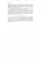 Каландр для папиросных бумаг (патент 86122)