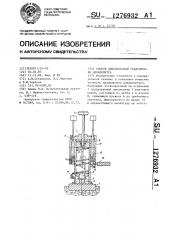 Способ динамической градуировки динамометра (патент 1276932)