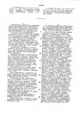 Способ получения аммония фтористого кислого (патент 1058882)