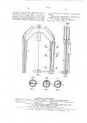 Рогулька для ровничной машины (патент 594222)