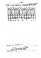 Трехфазная полюсопереключаемая обмотка (патент 1429233)