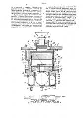 Опора судового валопровода (патент 1255515)