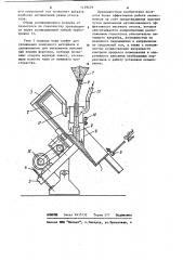 Устройство для окомкования пыли (патент 1129479)