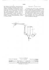 Установка для очистки газов8с:юс;эзнап (патент 324055)