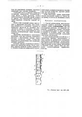 Способ и прибор для исследования фитопатологических свойств растений (патент 49476)