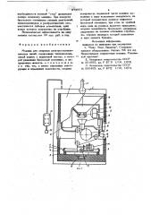Машина для заправки электросталеплавильных печей (патент 872931)