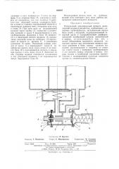 Импульсный дождевальный аппарат (патент 496997)