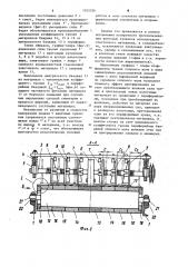 Устройство для ширения ленточного эластичного материала системы в.я.морева (патент 1105526)