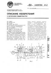 Стенд для испытания редукторов с коаксиальными валами (патент 1328703)