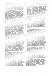 Методическая печь (патент 1081399)