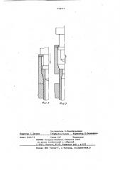 Устройство для получения внутренних концевых утолщений на трубных заготовках (патент 1158277)