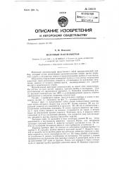 Маточный плетизмограф (патент 126219)
