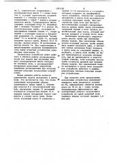 Загрузочное устройство доменной печи (патент 1092180)