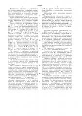 Устройство для плавного поворота и стопорения створки (патент 1266949)