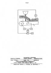 Система автоматического контроля высоты слоя материала (патент 773107)
