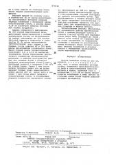 Способ выплавки стали (патент 870440)