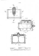 Запорное устройство (патент 1415000)