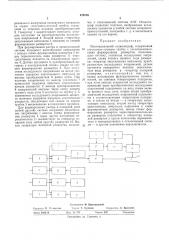 Многоканальный осфиллограф (патент 473105)