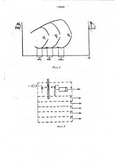 Прибор экономичного вождения транспортного средства (патент 1792848)