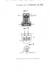 Ограничитель электрического тока (патент 5861)