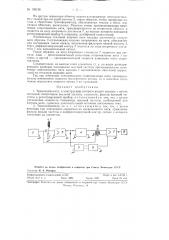 Термоанемометр (патент 109138)