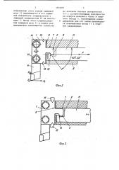 Резцедержатель быстросменный (патент 1154057)