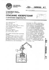 Способ бесконтактной маркировки изделий (патент 1609588)