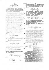 Устройство для определения положения границы раздела фаз жидкость-газ (патент 1143982)