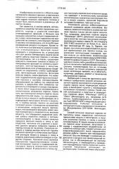 Способ останова мазутной горелки (патент 1774128)