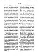 Устройство для смазки полосового и ленточного материала (патент 1752178)
